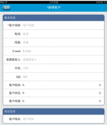 可以用手機(jī)打開crm管理系統(tǒng)嗎？