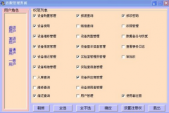 設(shè)備管理器哪里有？
