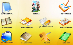 機電設備管理軟件？