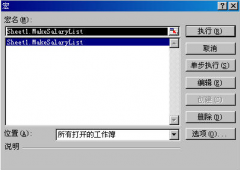 工資表制作方法？