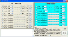好用的工資核算軟件！