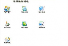 我想請(qǐng)問(wèn)家政公司專用的客戶管理軟件有哪些？