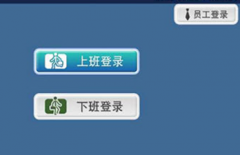 門禁考勤系統(tǒng)哪個牌子好？