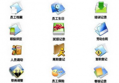 哪個(gè)軟件公司的人力資源管理系統(tǒng)軟件好用??？