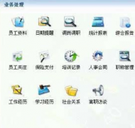 求最新人事檔案管理軟件，謝謝！