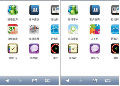 移動(dòng)crm哪個(gè)好用？