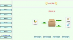 鞋類分銷管理軟件！