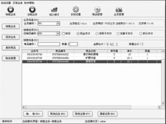 哪個公司的萬能銷售管理軟件最好？