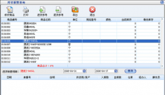 電子數(shù)碼產(chǎn)品和電腦銷售管理軟件，有破解版的嗎？