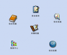 汽車配件管理用什么軟件，哪能下載到？