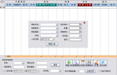 汽配銷售管理軟件用什么比較好？