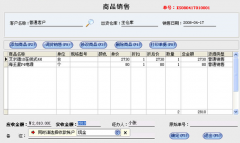 建立銷售訂單管理系統(tǒng)的成本是多少？