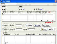 客戶信息管理系統(tǒng)屬于什么系統(tǒng)呢？
