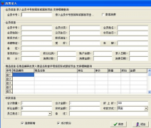 求一款免費(fèi)或破解的餐飲管理軟件！