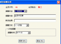 目前好用的餐飲管理軟件有哪些？