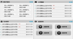 求推薦簡單易用的項目管理軟件，可跟蹤項目信息？