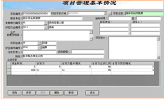 請問：軟件項(xiàng)目管理哪里有？