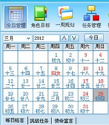 有沒有個人時間管理工具？