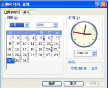 免費的時間管理軟件哪里有？