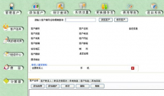 客戶管理信息系統(tǒng)什么最好？