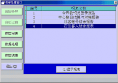 客戶資料管理軟件哪種比較好？
