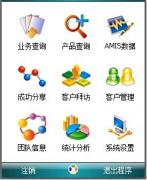 保險客戶管理軟件價格多少呢？