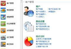 市場(chǎng)上有哪些好的外貿(mào)客戶管理軟件？