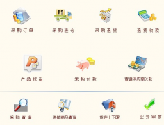 公司財(cái)務(wù)軟件紅字沖銷如何處理？