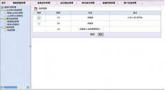 公司財(cái)務(wù)軟件哪些比較適用？