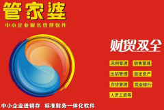 管家婆財(cái)務(wù)軟件密碼在哪里可以找到？