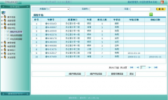 運(yùn)輸車隊(duì)管理軟件