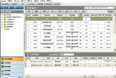 求一款簡(jiǎn)單，免費(fèi)的倉(cāng)庫(kù)管理軟件！