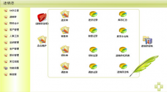 想找一款免費(fèi)的倉(cāng)庫(kù)進(jìn)出庫(kù)軟件