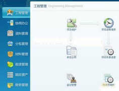 有沒有技術(shù)開發(fā)項目管理軟件，哪個比較好？