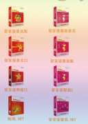 求管家婆財(cái)務(wù)軟件，免費(fèi)的可以用嗎？