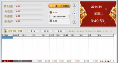 推薦一款個人代帳財務軟件，急需！