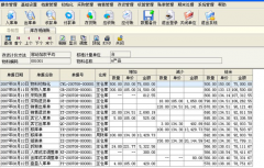 記賬公司用什么財(cái)務(wù)軟件好？