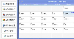 請問最好的家庭財務(wù)軟件是哪款？