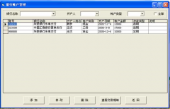 什么是家庭財(cái)務(wù)管理軟件？請說明