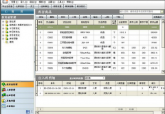 免費(fèi)庫(kù)房管理軟件