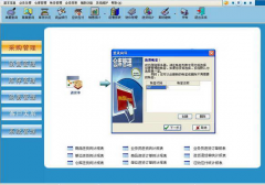 那個(gè)倉庫軟件最好用?