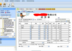 送貨軟件和倉(cāng)庫(kù)軟件