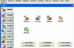 萬(wàn)能商品銷售管理軟件(進(jìn)銷存財(cái)務(wù)一體) 免費(fèi)版 可靠嗎