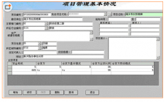 房地產(chǎn)開發(fā)項(xiàng)目建設(shè)管理的主要內(nèi)容有哪些?