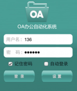 怎么管理一個公司的網(wǎng)絡辦公系統(tǒng)？