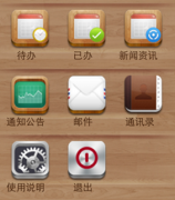 什么是網(wǎng)絡(luò)辦公系統(tǒng)？什么是個人辦公軟件？