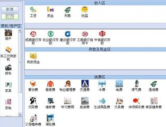 實(shí)用又免費(fèi)的家庭財(cái)務(wù)管理軟件有嗎？