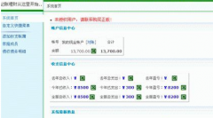 家庭理財(cái)管理系統(tǒng)誰(shuí)了解？
