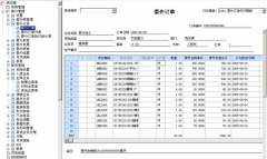 求一個適合小型企業(yè)用的erp財務(wù)管理系統(tǒng)！