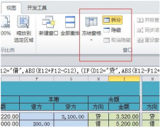 excel財務(wù)報表模板好做嗎？